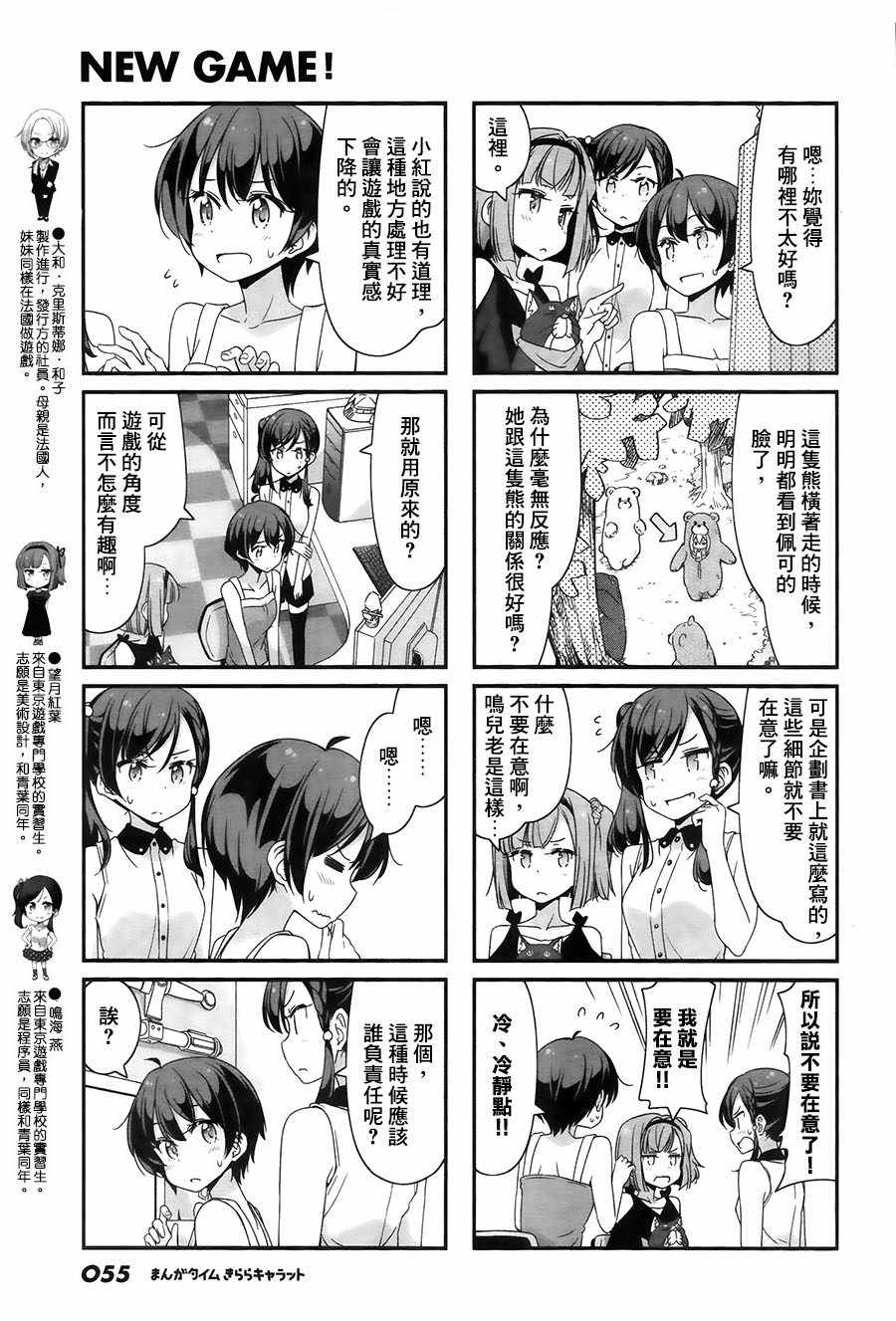 58 第58话4