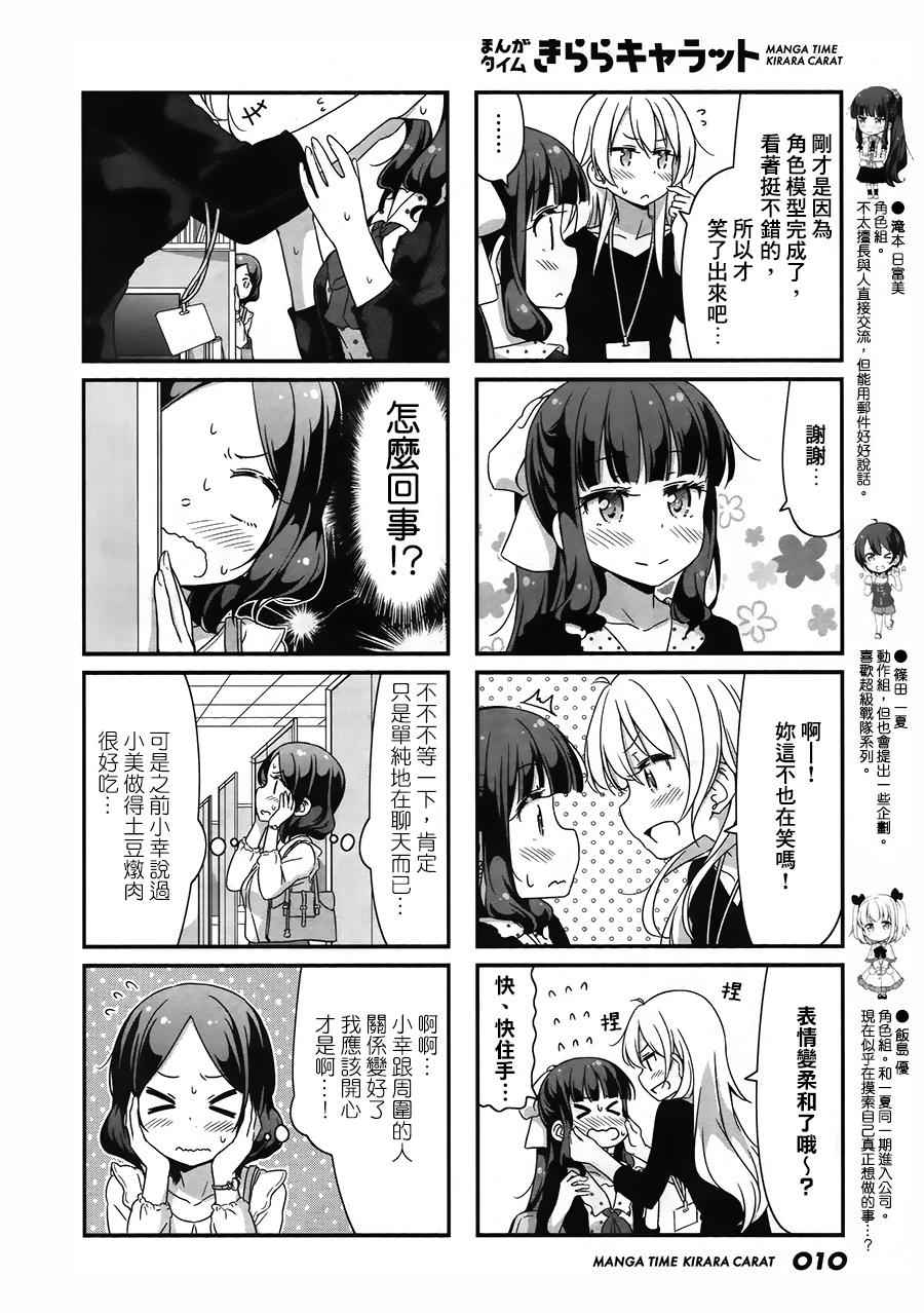 46 第46话3