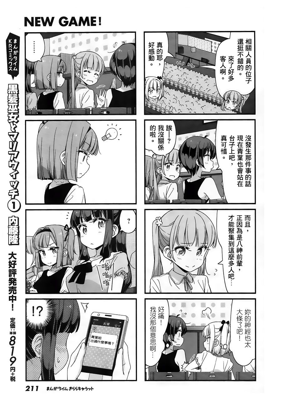 63 第63话2
