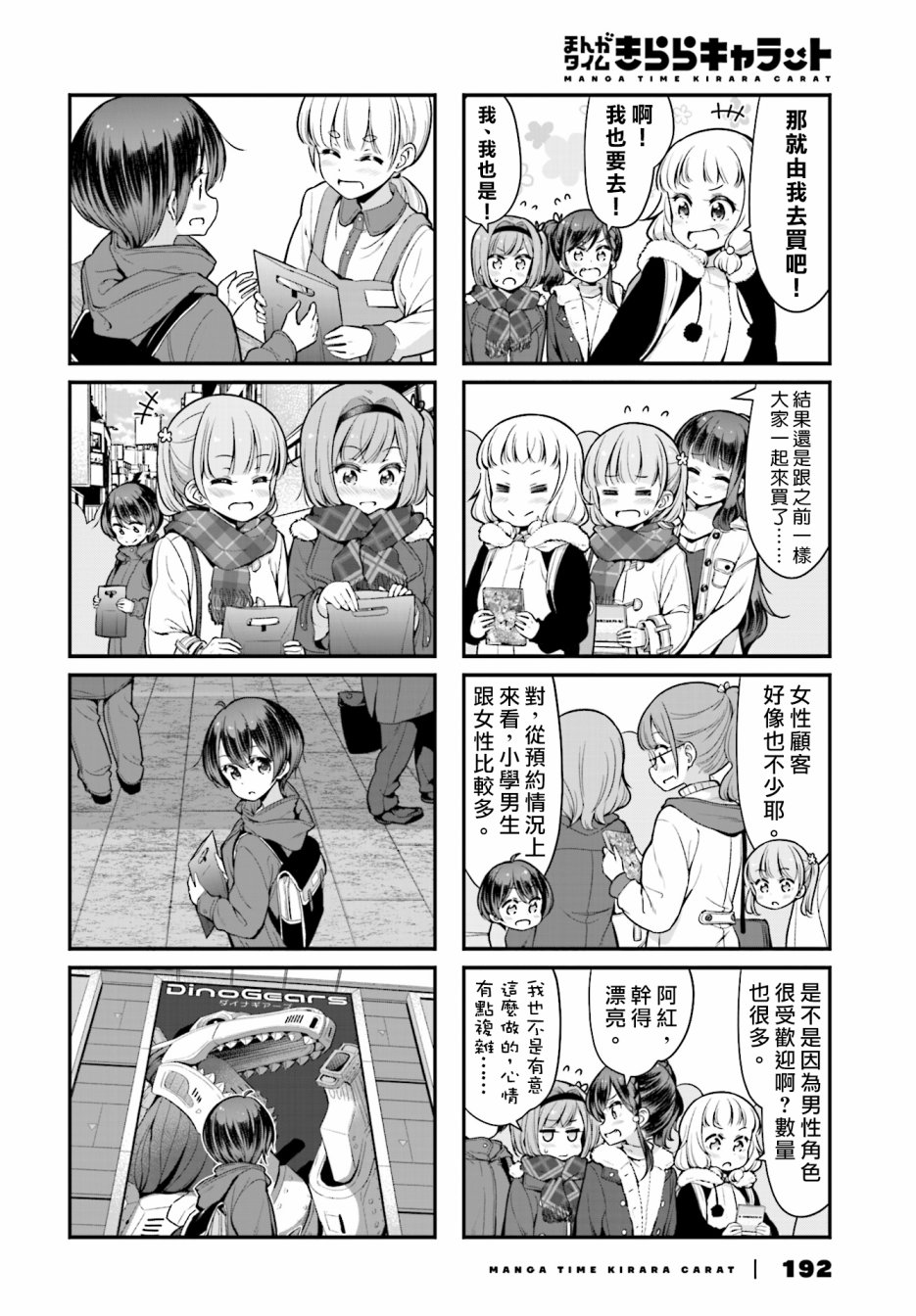 103 第103话3