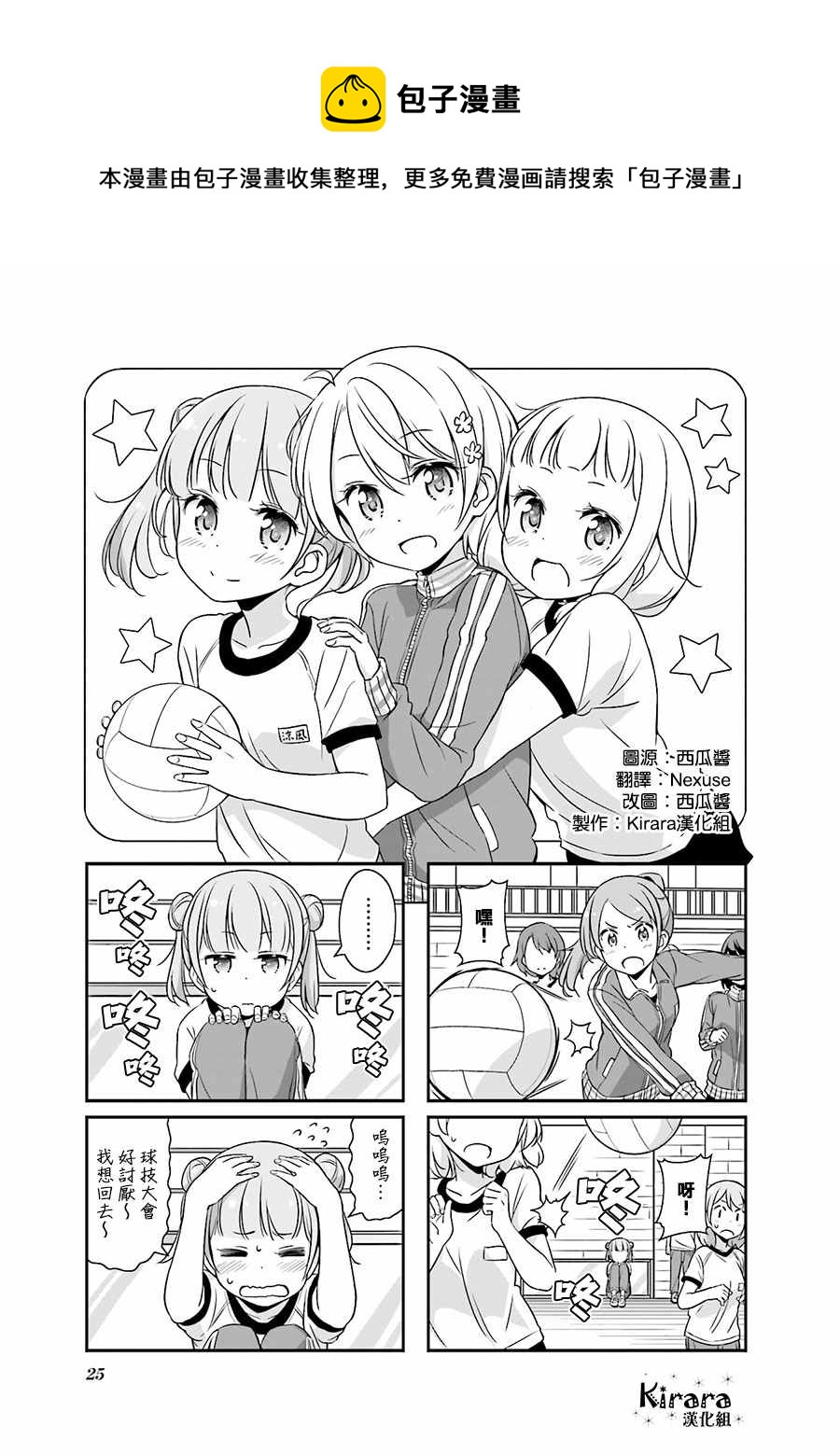 3 第3话0