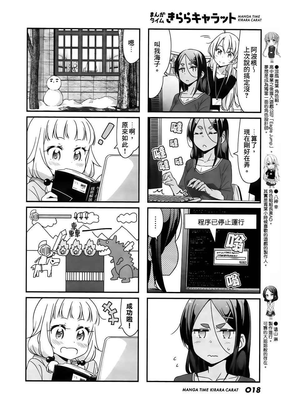 42 第42话1