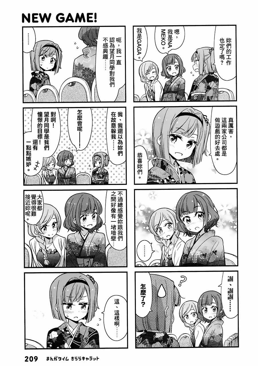 89 第89话2