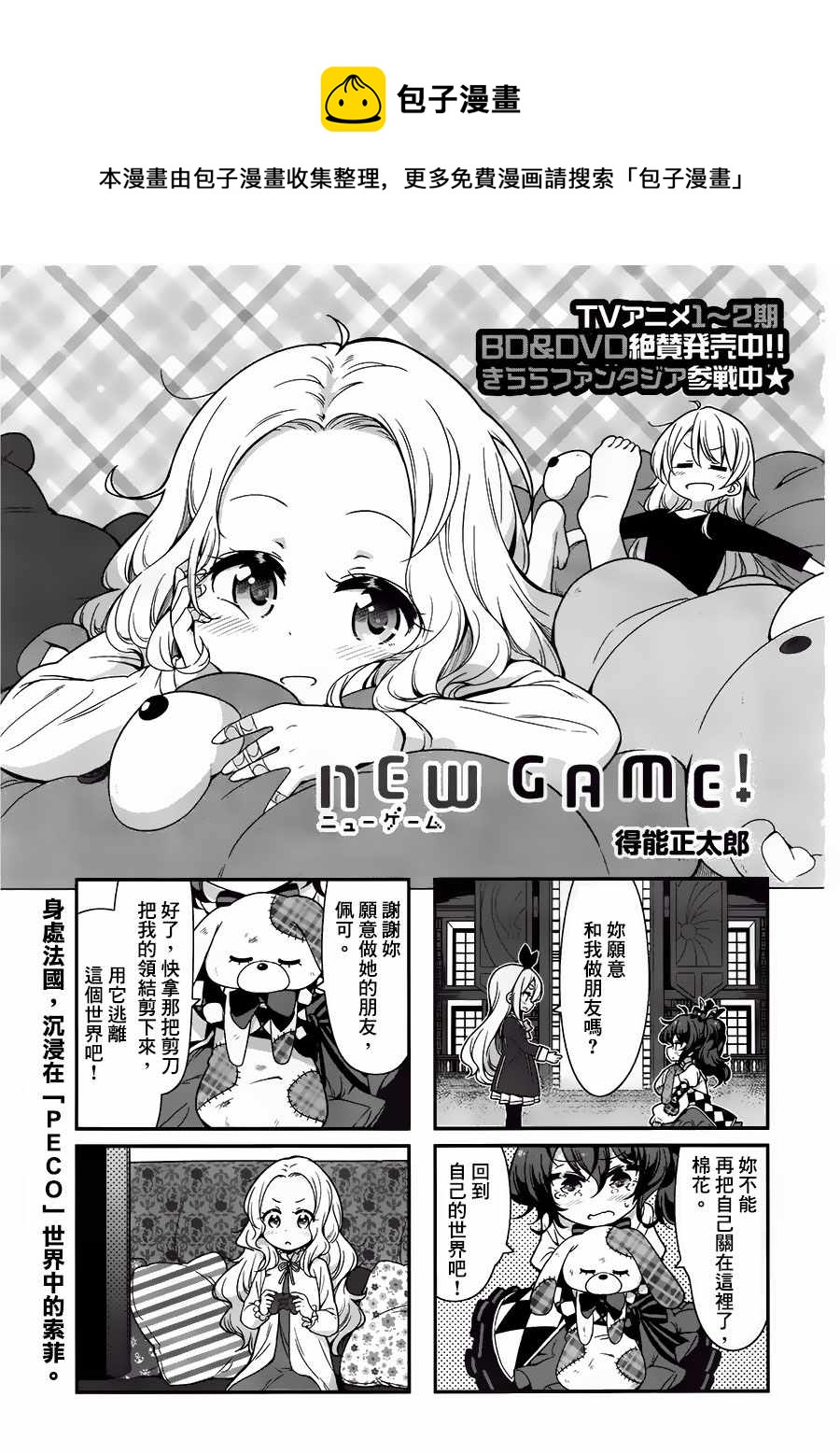 85 第85话0