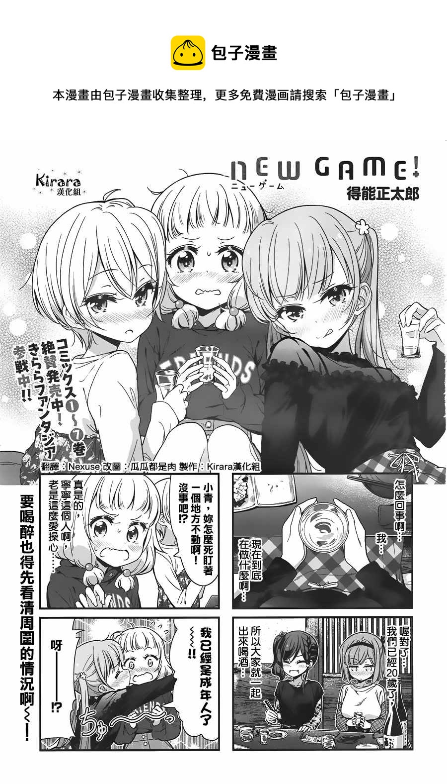 86 第86话0