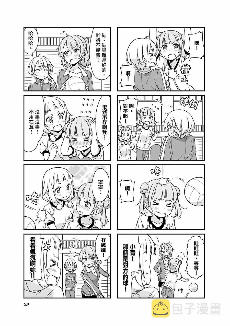 3 第3话4