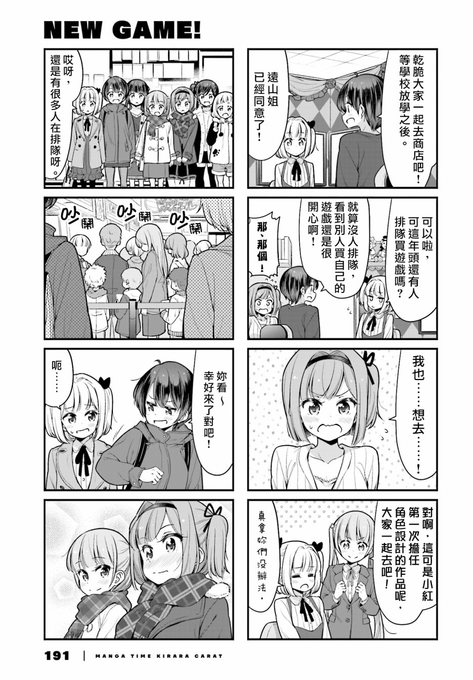 103 第103话2
