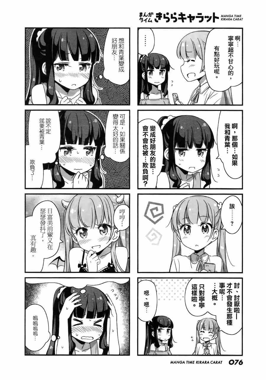 19 第19话3