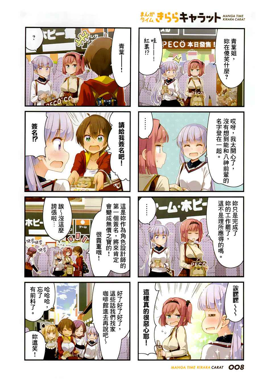 66 第66话1