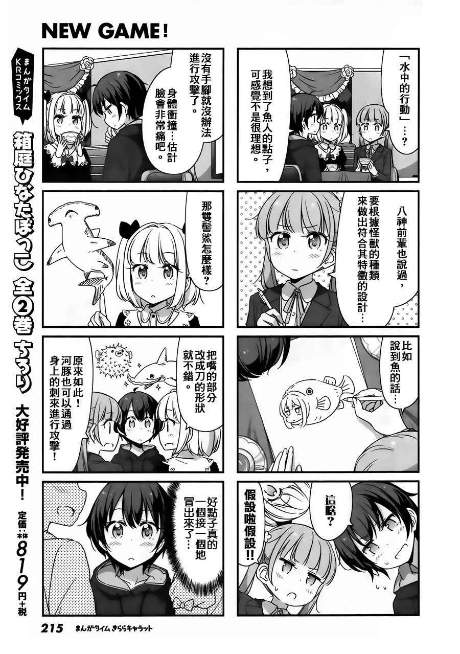 41 第41话4