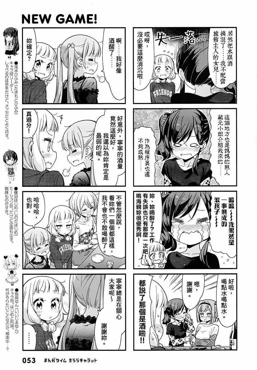 86 第86话2
