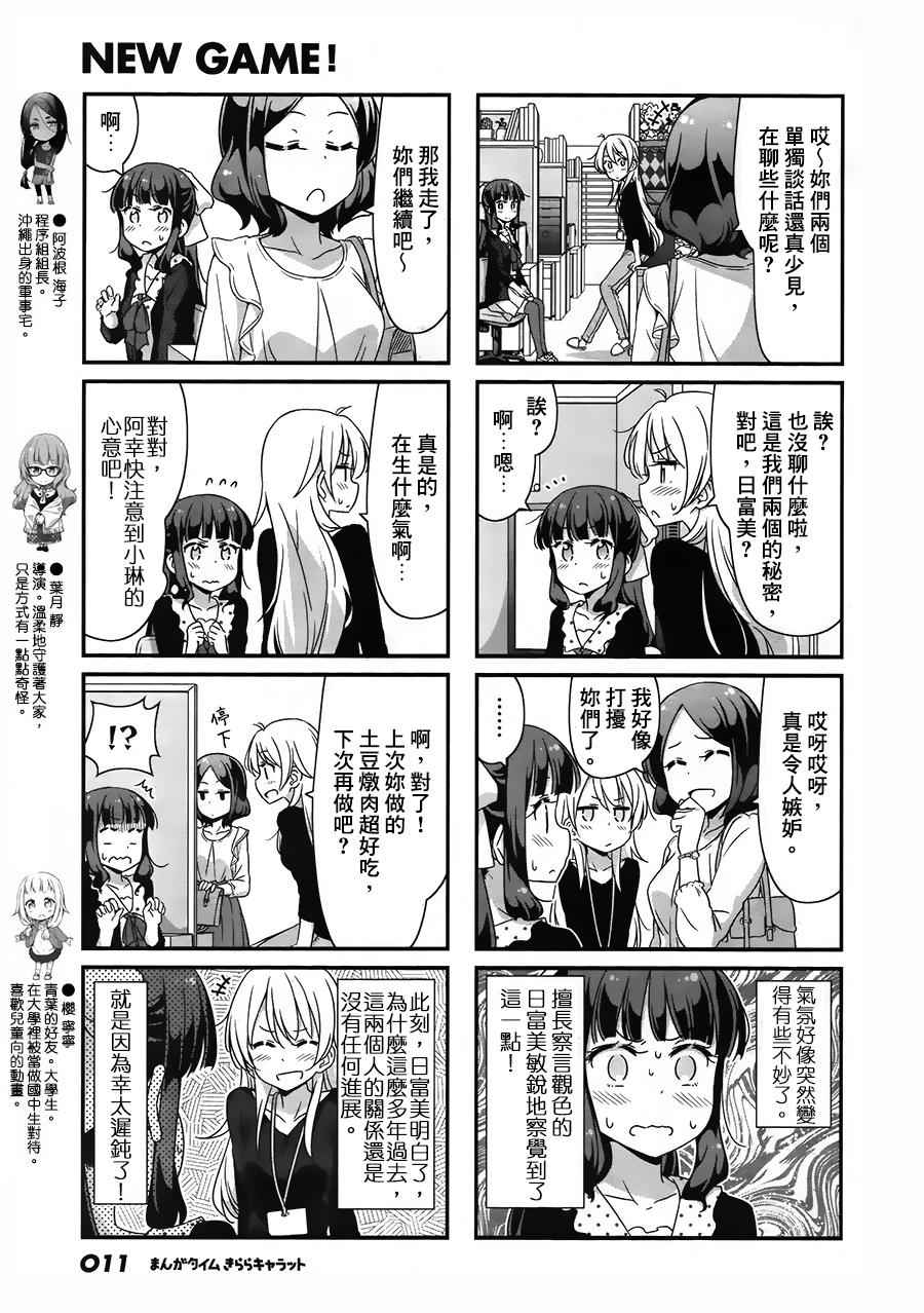 46 第46话4