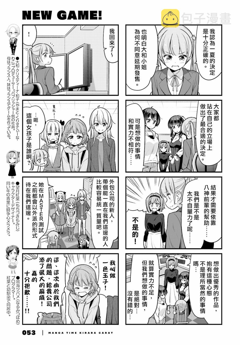 102 第102话4