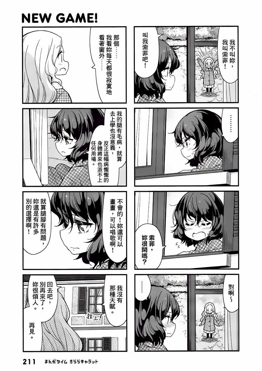 85 第85话4