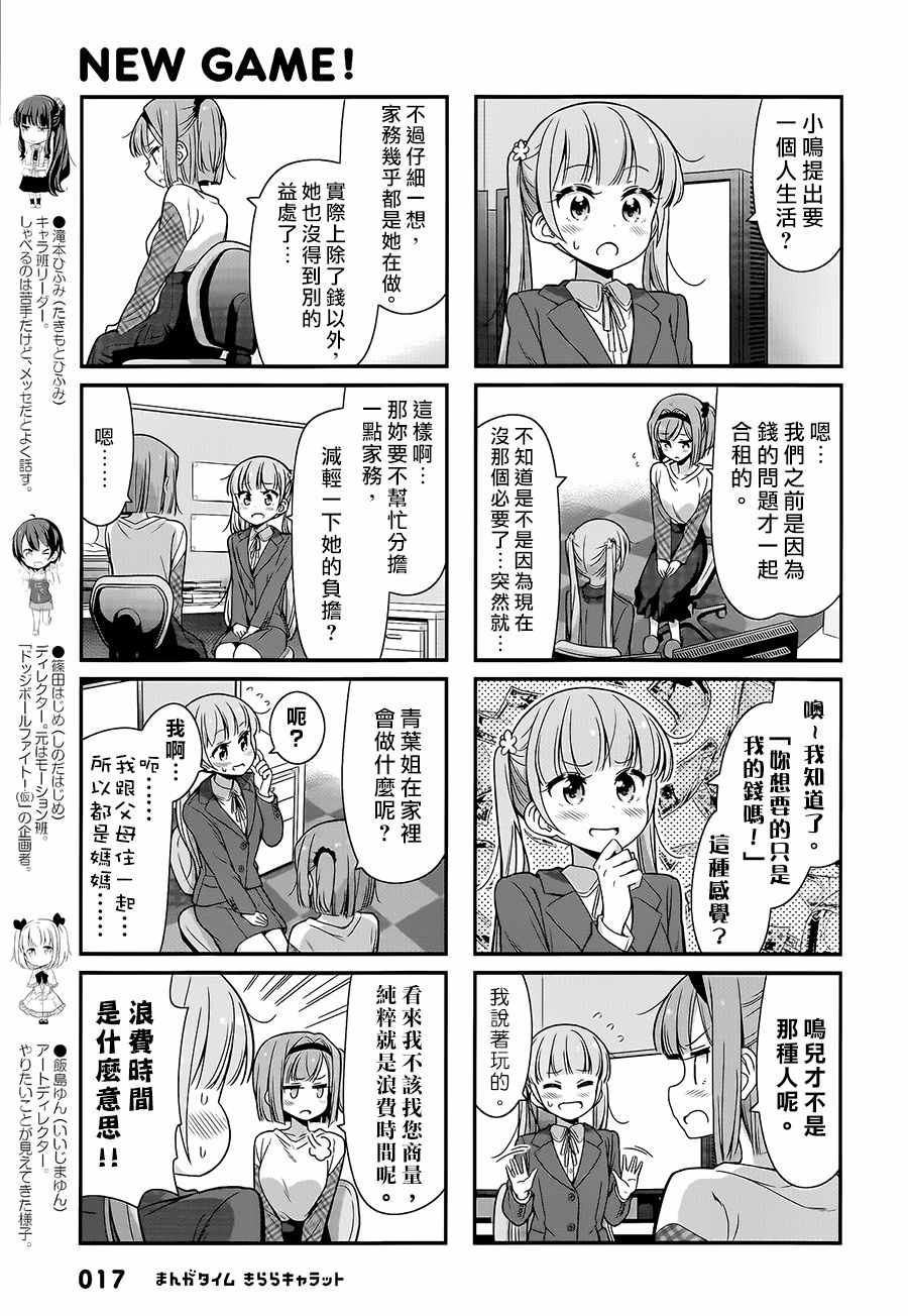 93 第93话2