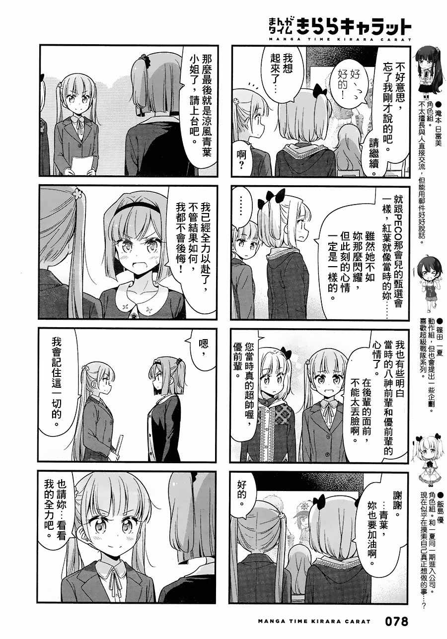 82 第82话2