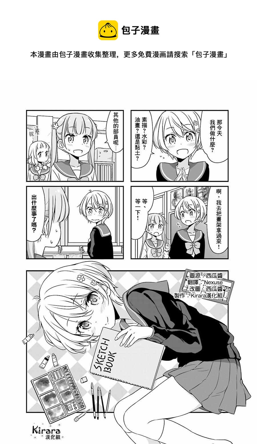 2 第2话0