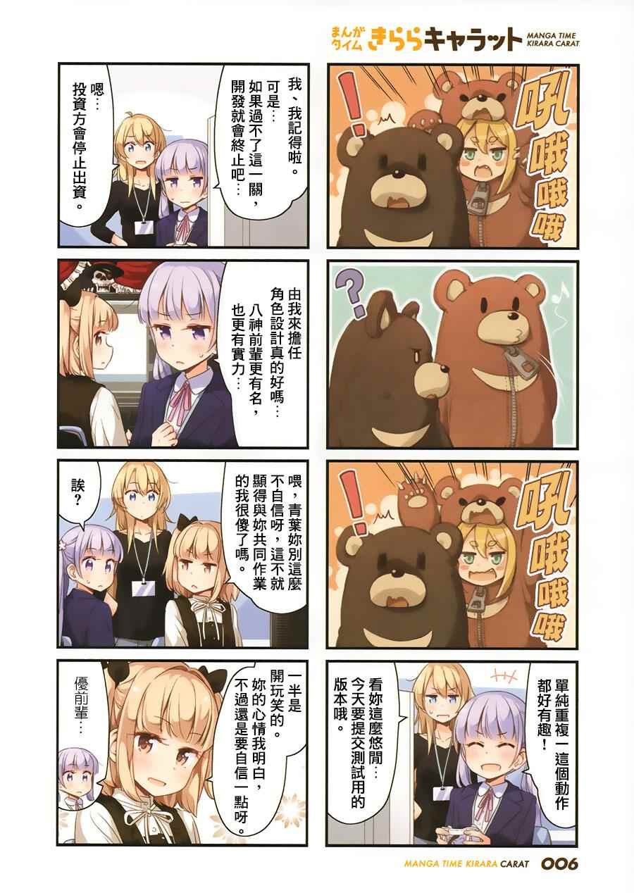 38 第38话2