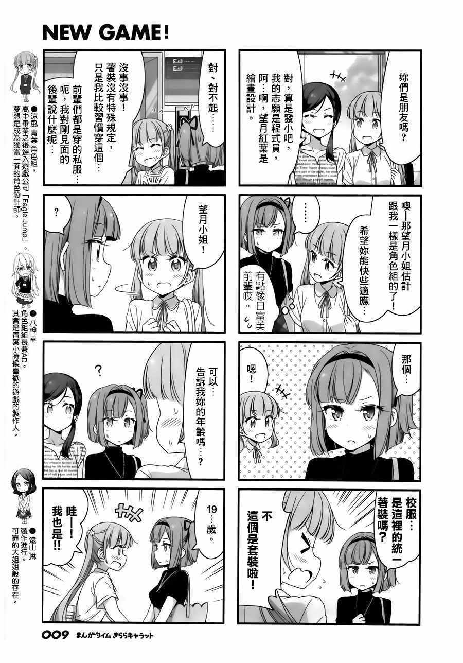 53 第53话2
