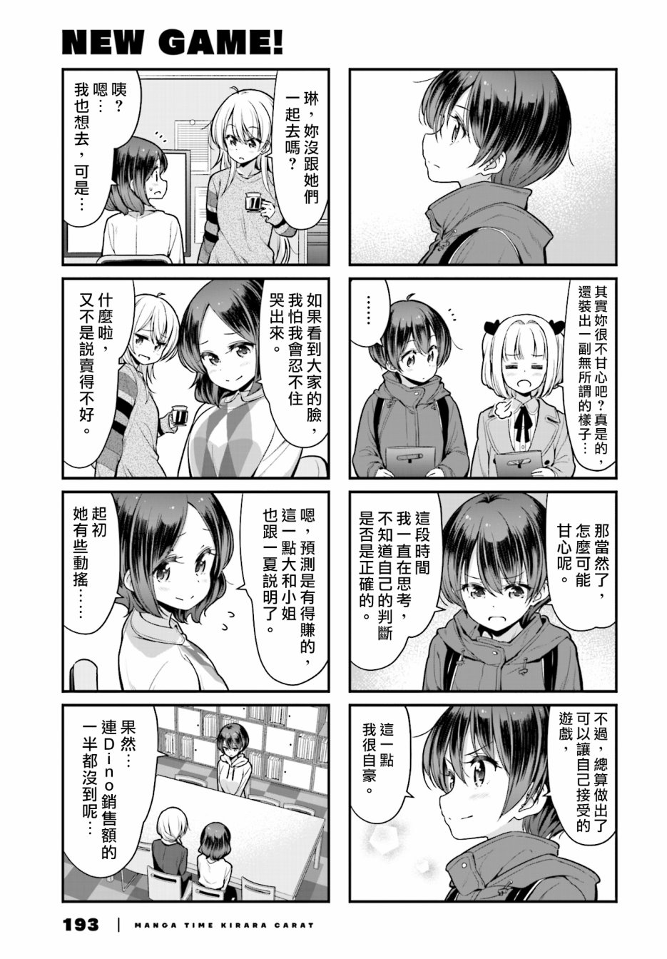103 第103话4