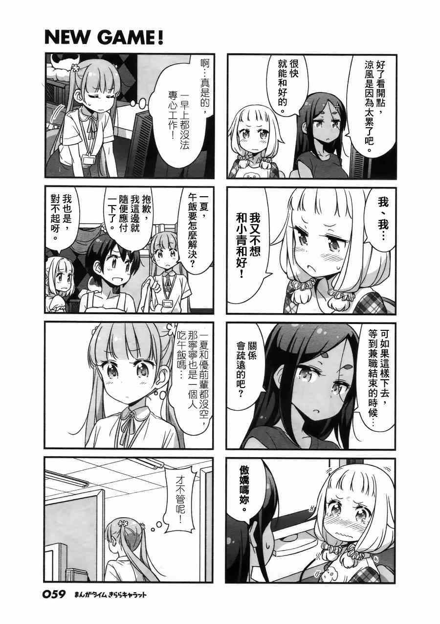 21 第21话2