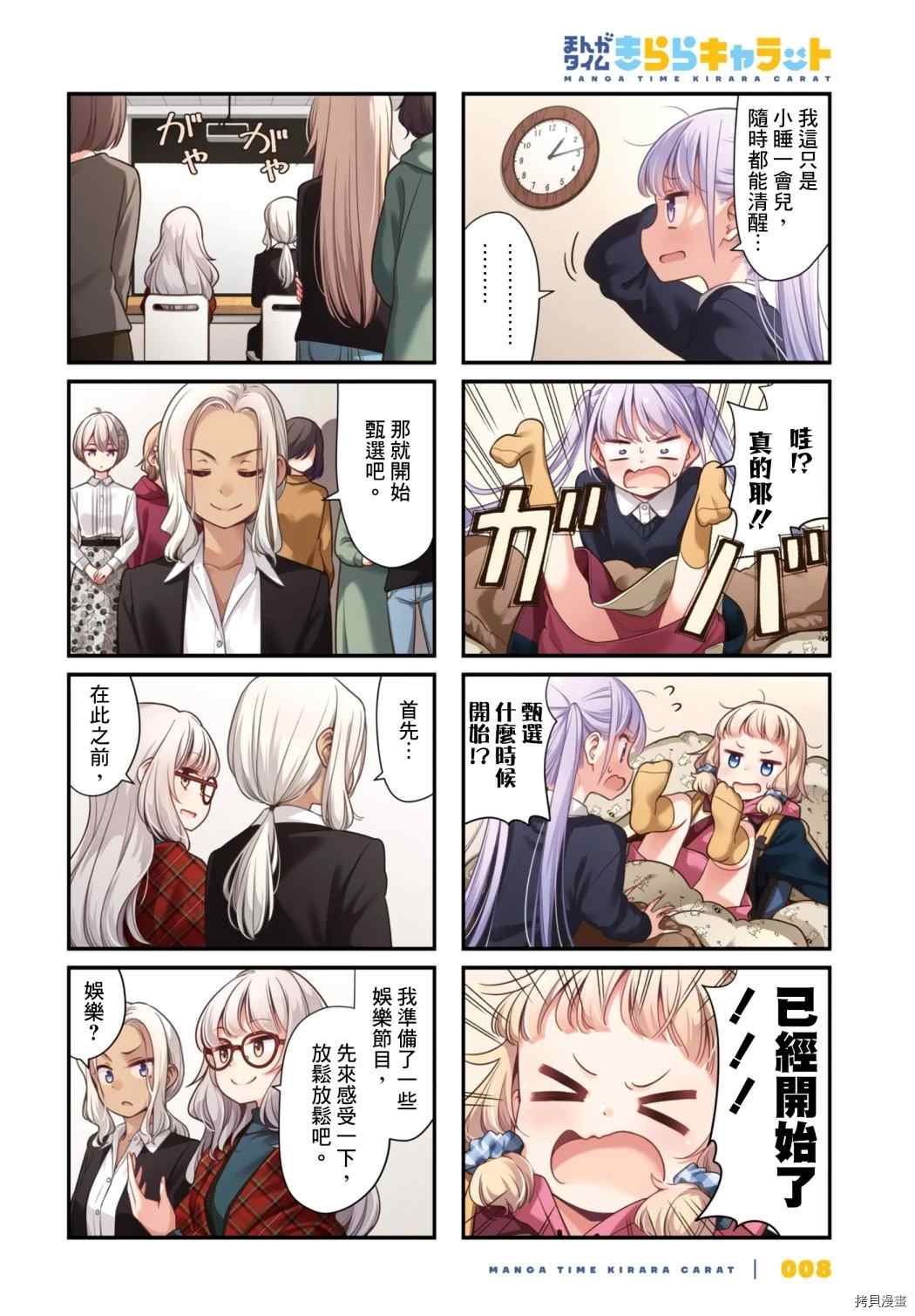144 第144话3