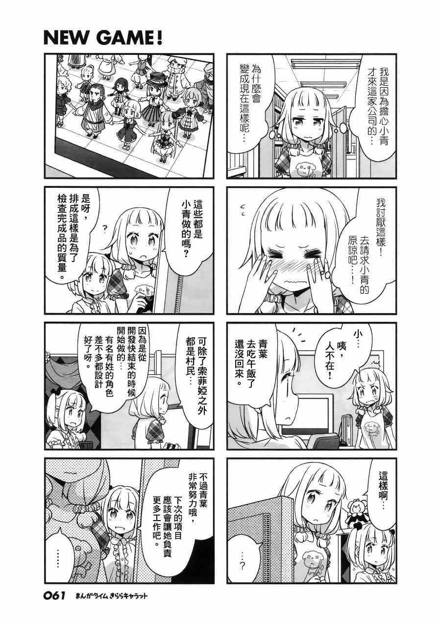 21 第21话4