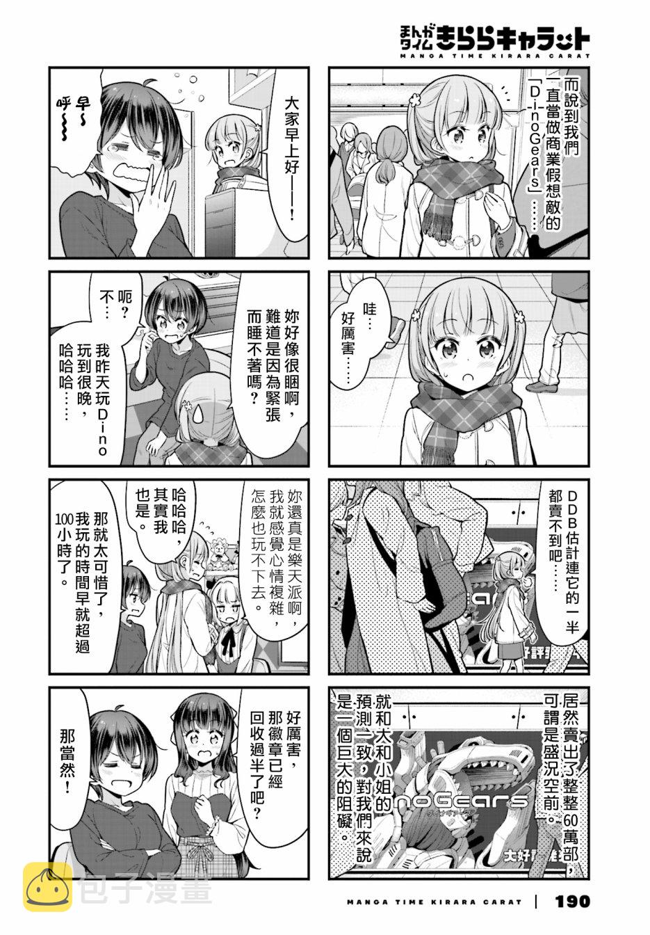 103 第103话1