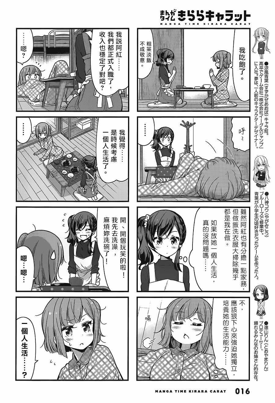 93 第93话1