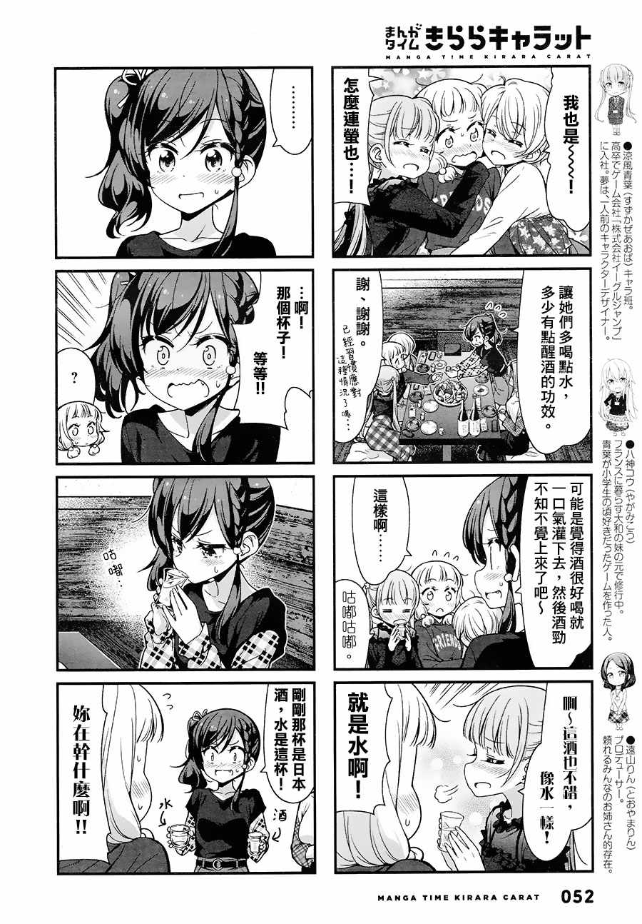 86 第86话1
