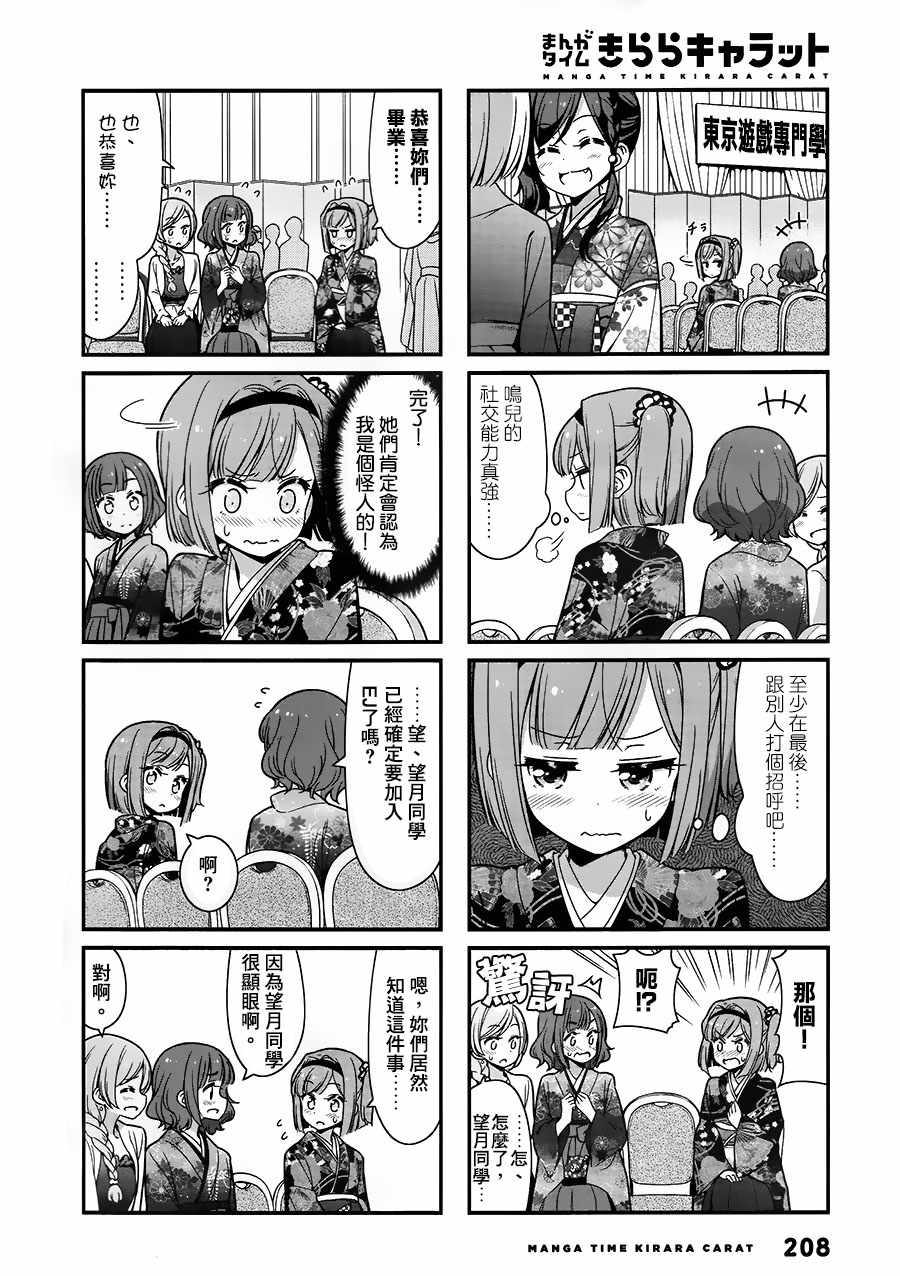 89 第89话1