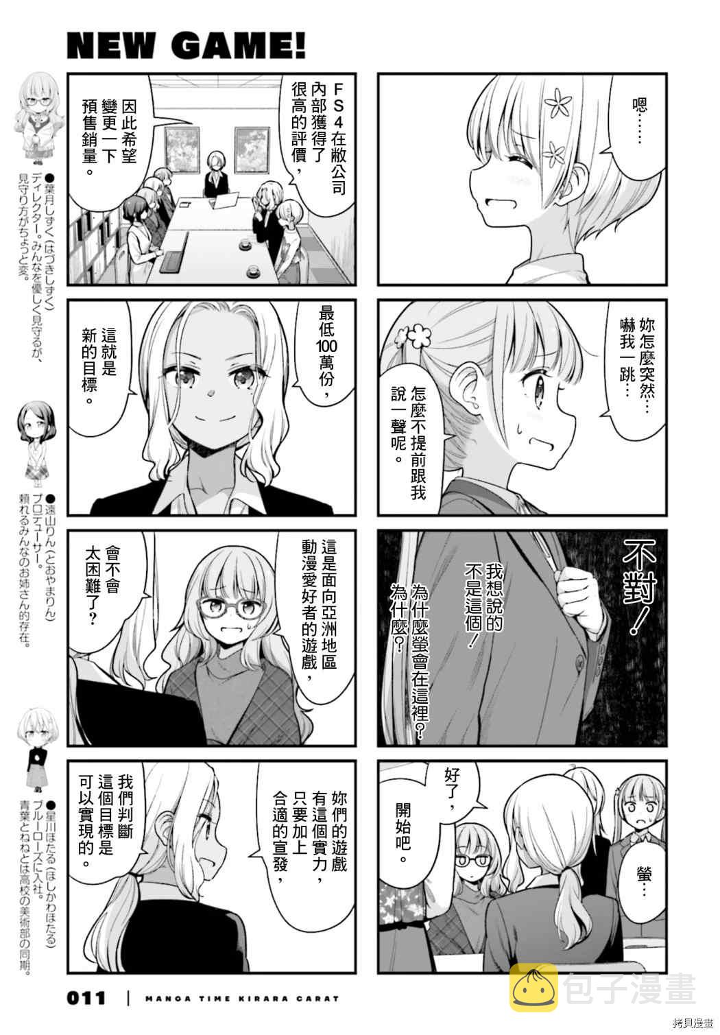 141 第141话4