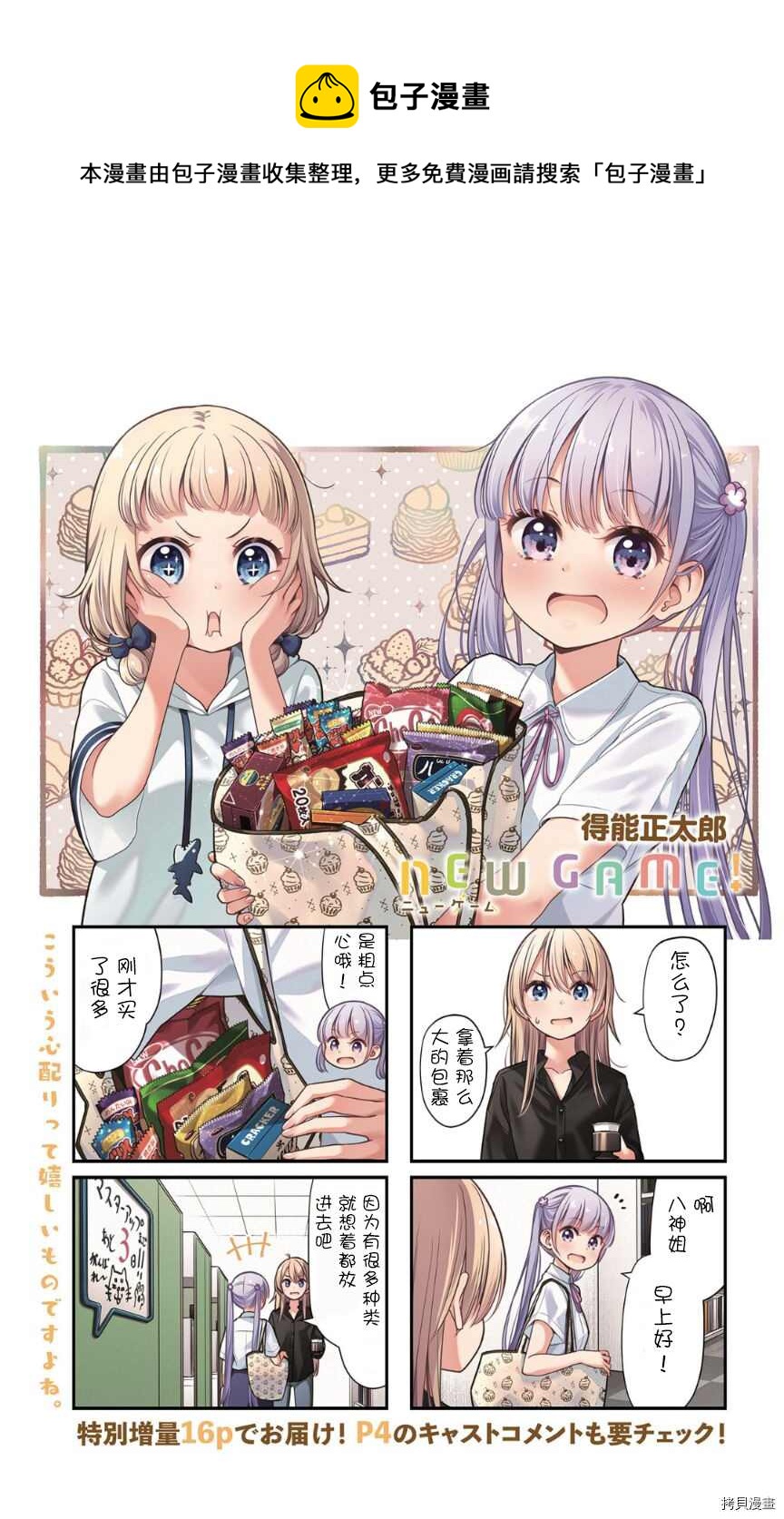 149 第149话0