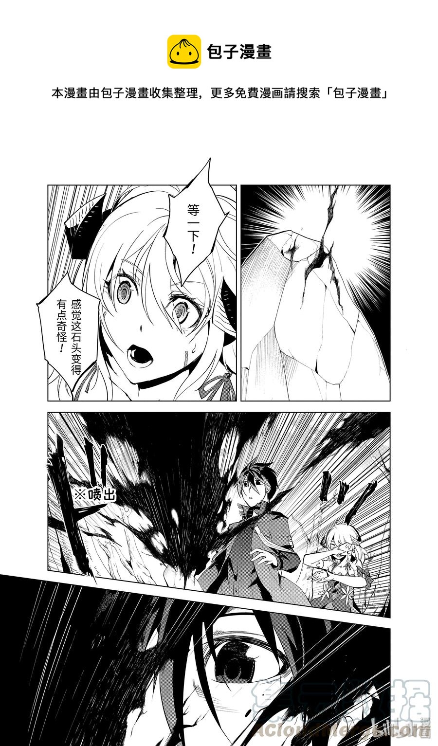 转生贤者的异世界生活437漫画,5-后篇① 诅咒魔石很结实1图