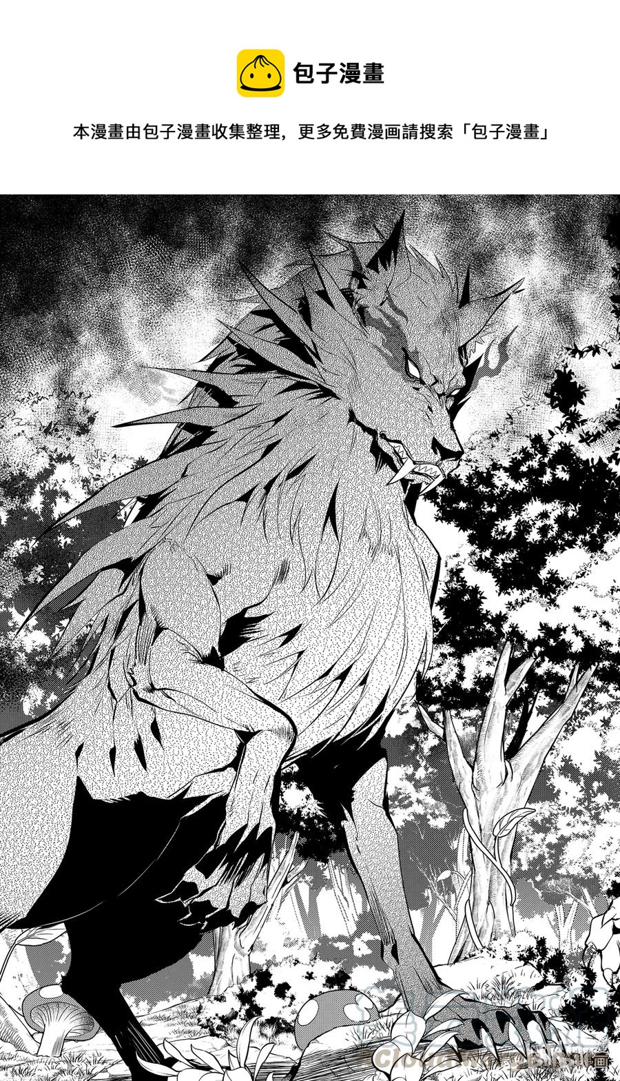 转生贤者的异世界生活12漫画,37-后篇① 岛上果然有异常变化1图