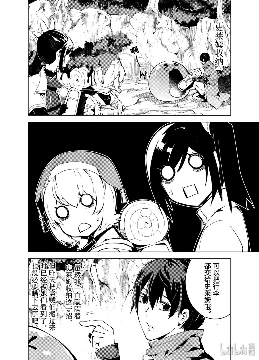 8-后篇① 似乎是很厉害的盗贼2