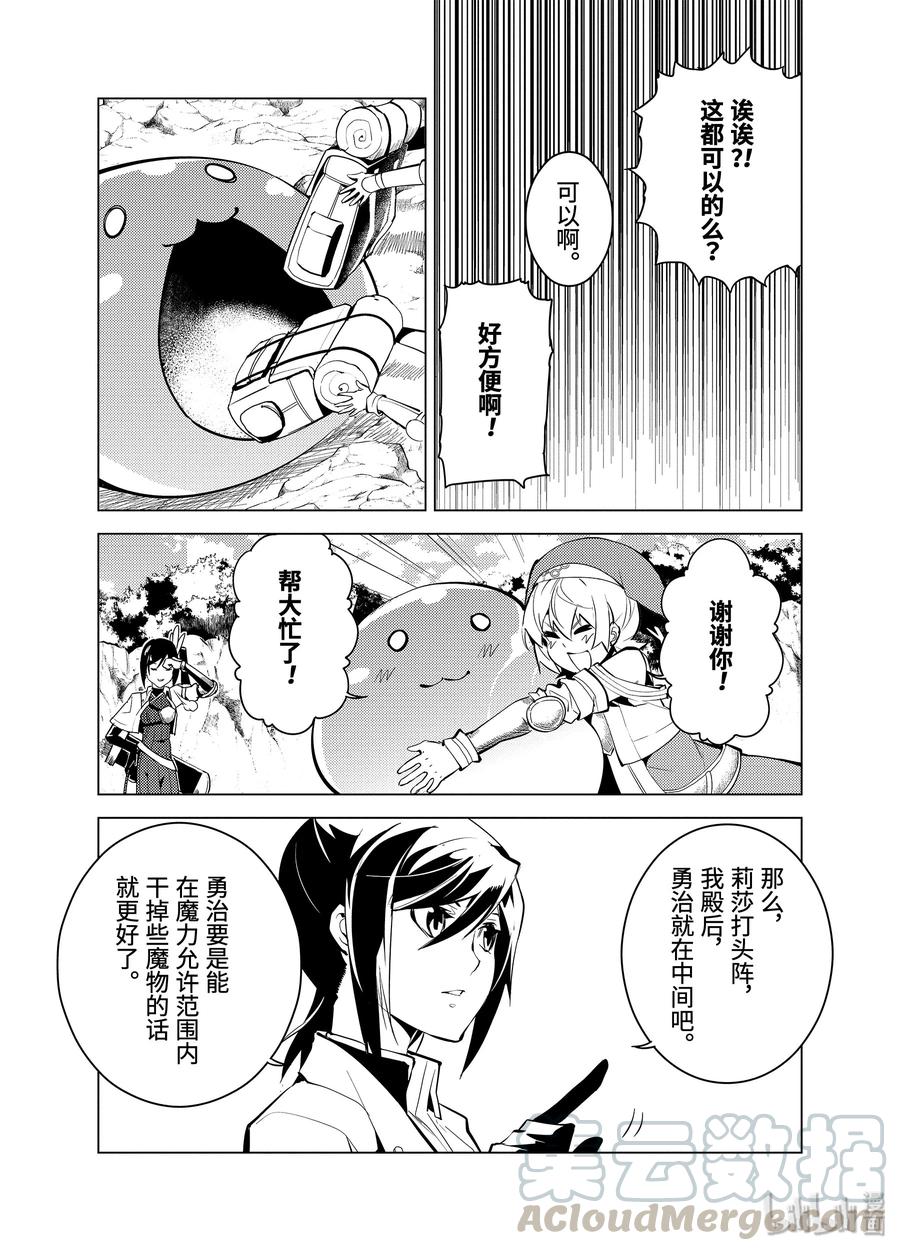 8-后篇① 似乎是很厉害的盗贼3