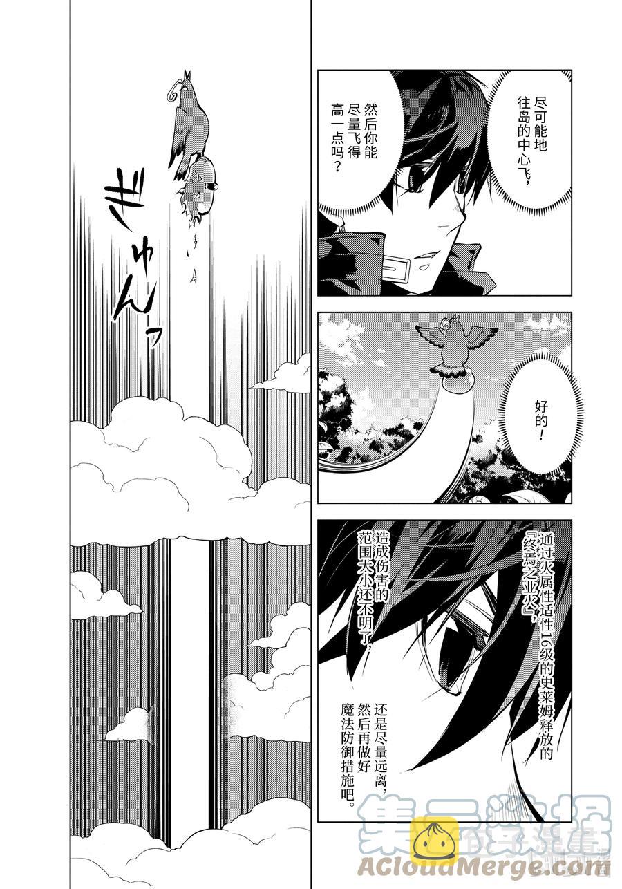 43-后篇② 藉着神谕的东风4