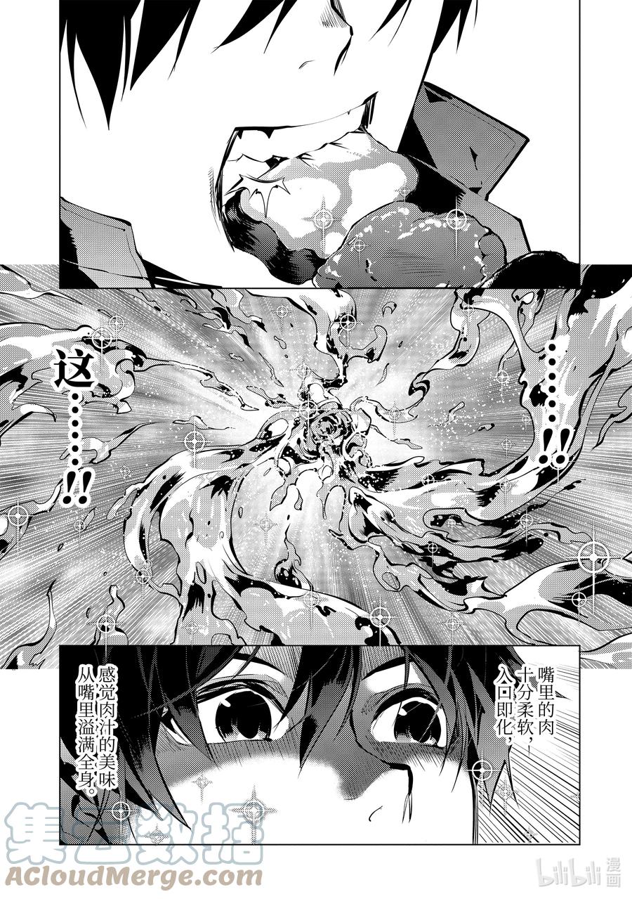 转生贤者的异世界生活12漫画,40-中篇 岛上的魔物真的很强5图