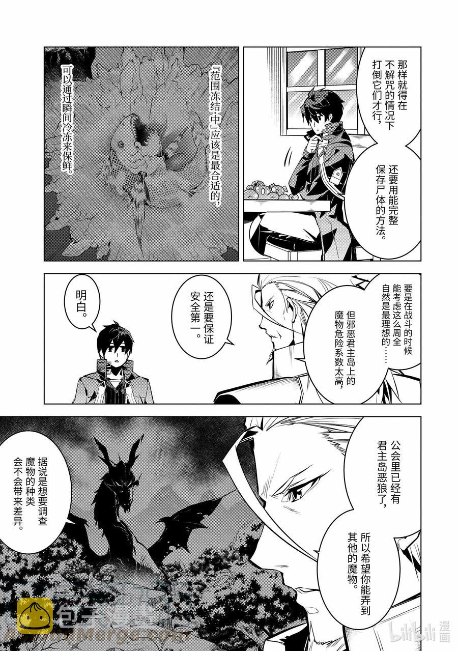 39-后篇① 往返于岛屿4
