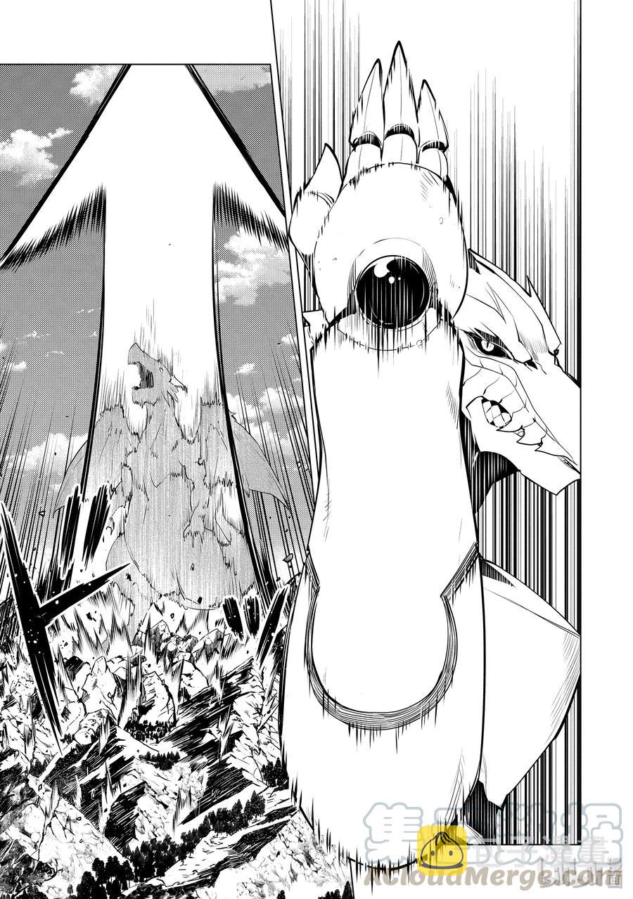 转生贤者的异世界生活437漫画,26-后篇① 预兆之赤龙极其强大3图