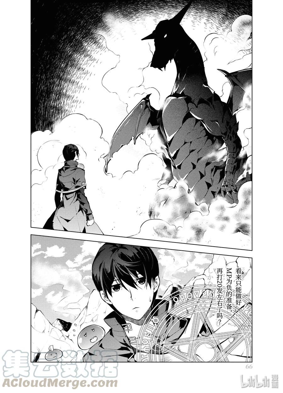 17-前篇① 升级似乎有条件4