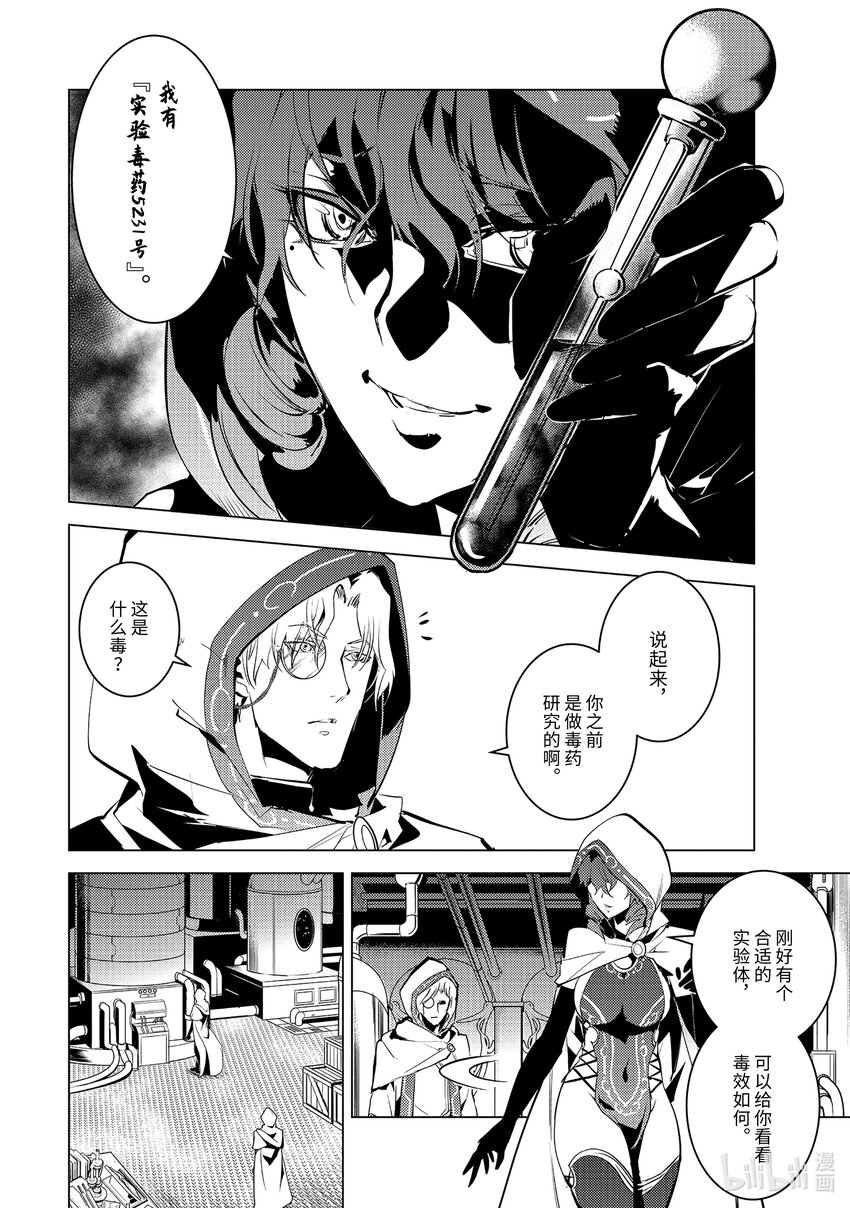 49-1 研究所是个危险的组织3