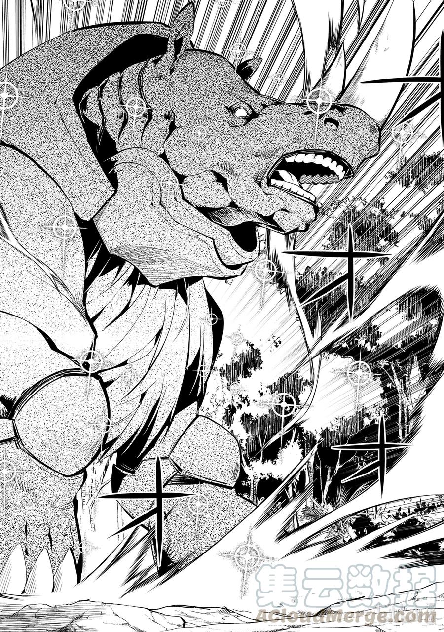 转生贤者的异世界生活～获得第二职业并成为世界最强～漫画,32-后篇① 古代诅咒十分可恶4图