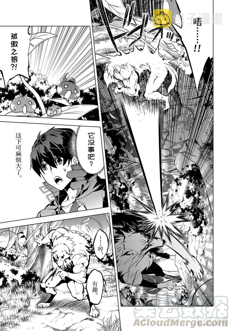 转生贤者的异世界生活12漫画,37-后篇① 岛上果然有异常变化4图