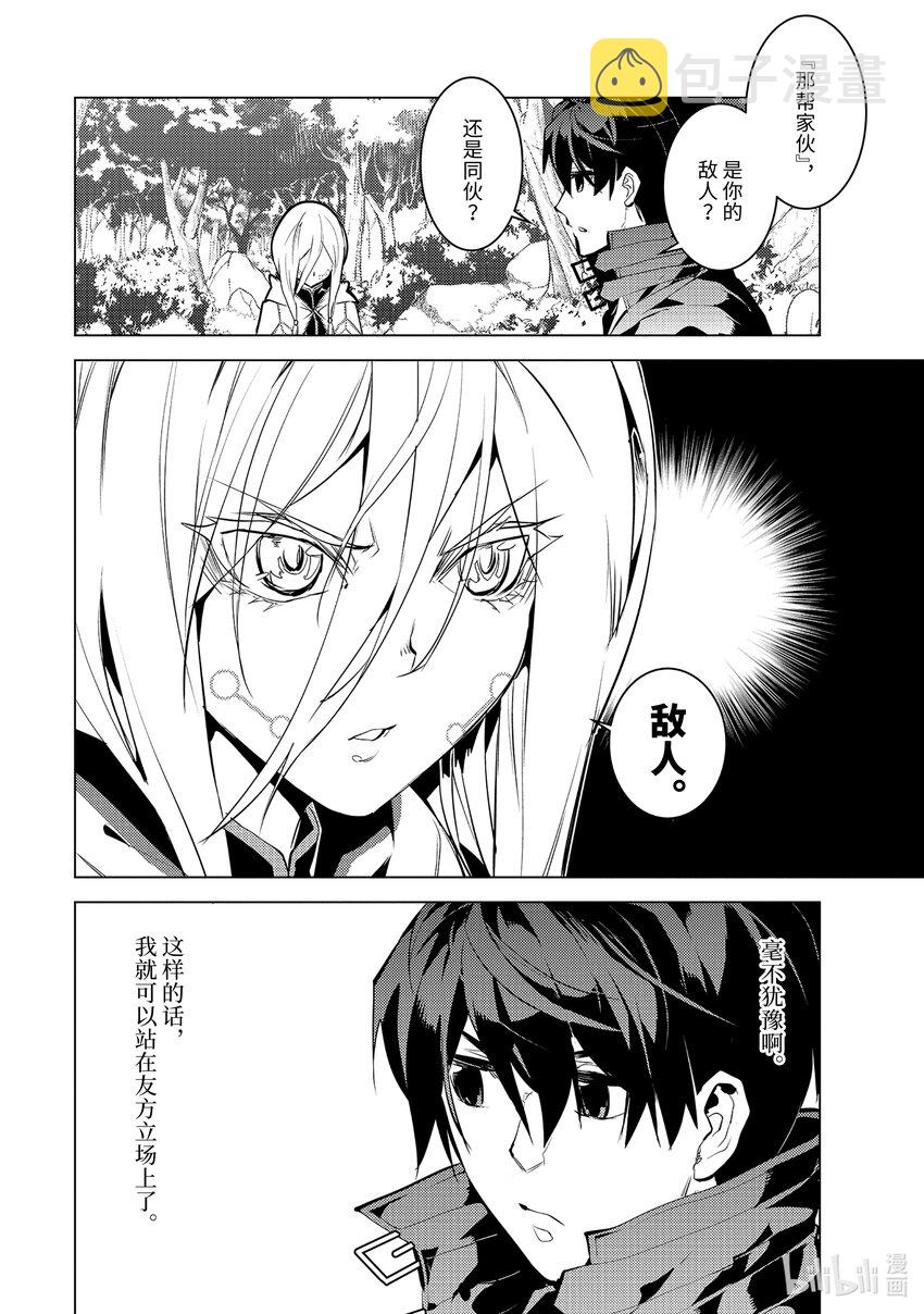 47-后篇① 轻松完成委托3