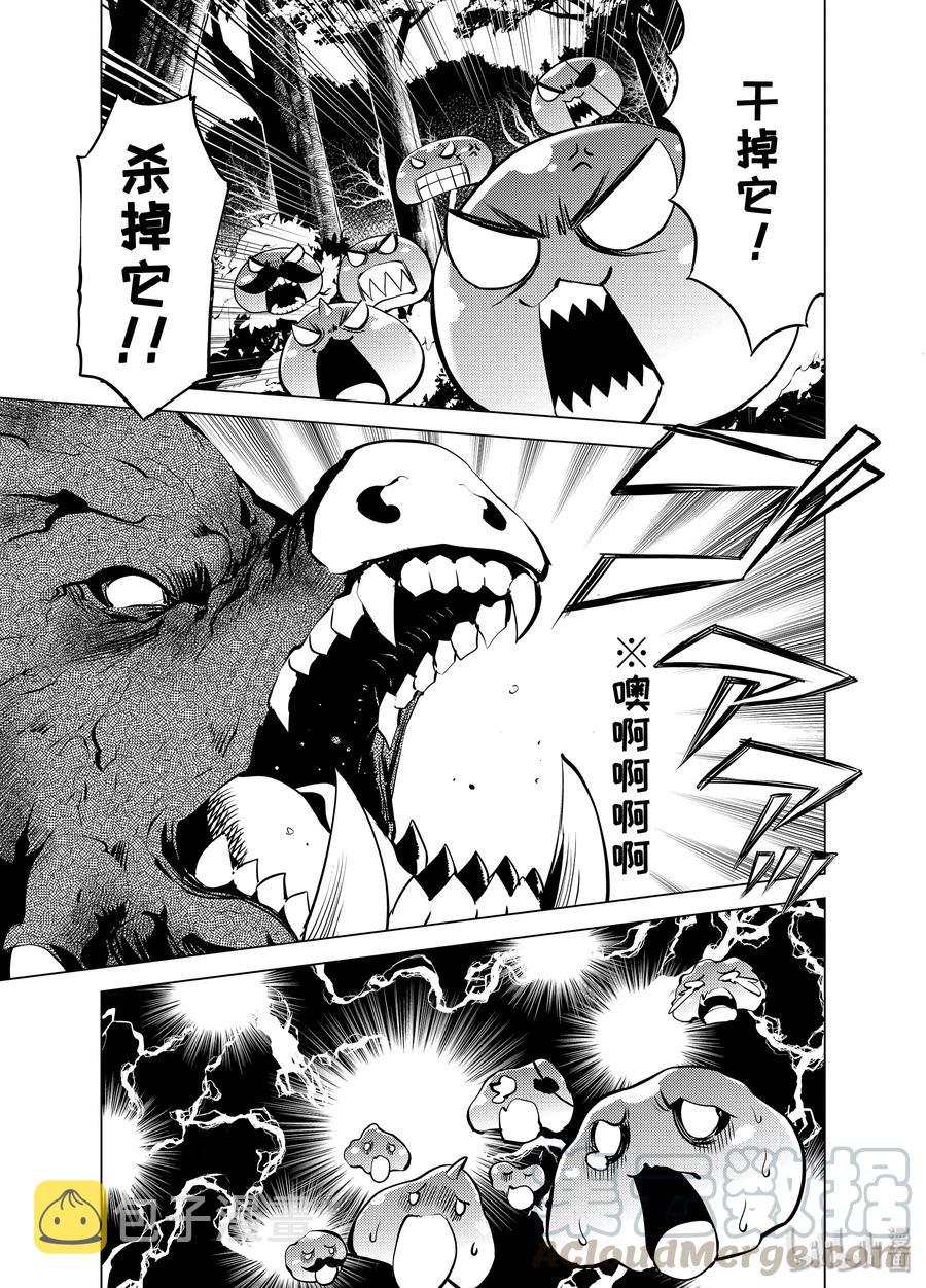转生贤者的异世界生活厉害吗漫画,13-中篇 史莱姆暴怒了5图
