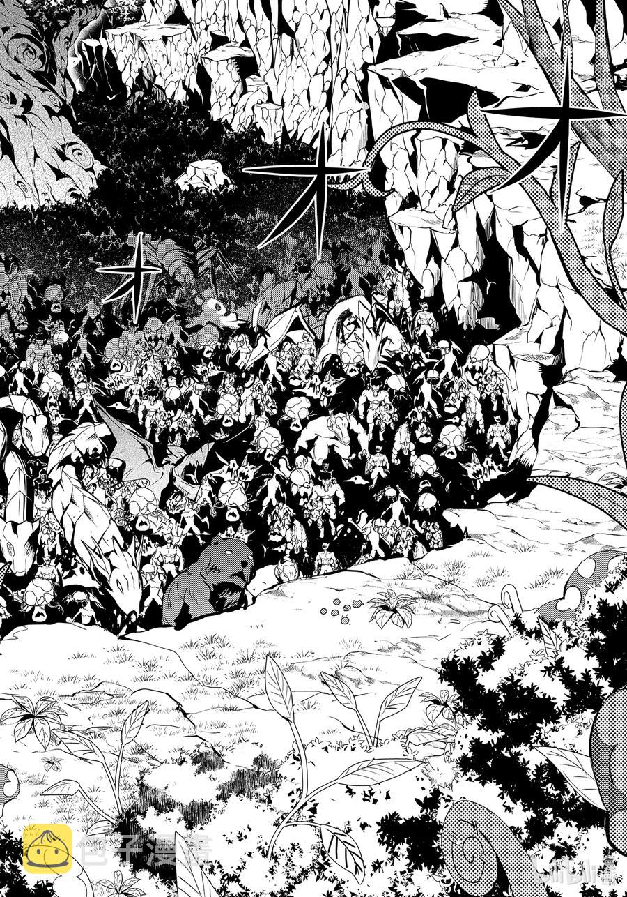 转生贤者的异世界生活12漫画,42-前篇① 岛屿深处出了大麻烦4图
