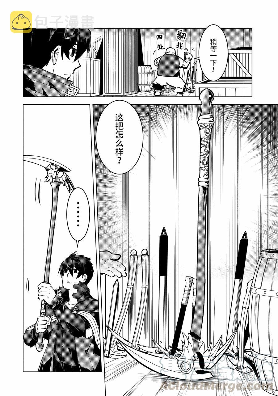 转生贤者的异世界生活437漫画,35-中篇 到危机四伏的岛上看一看4图