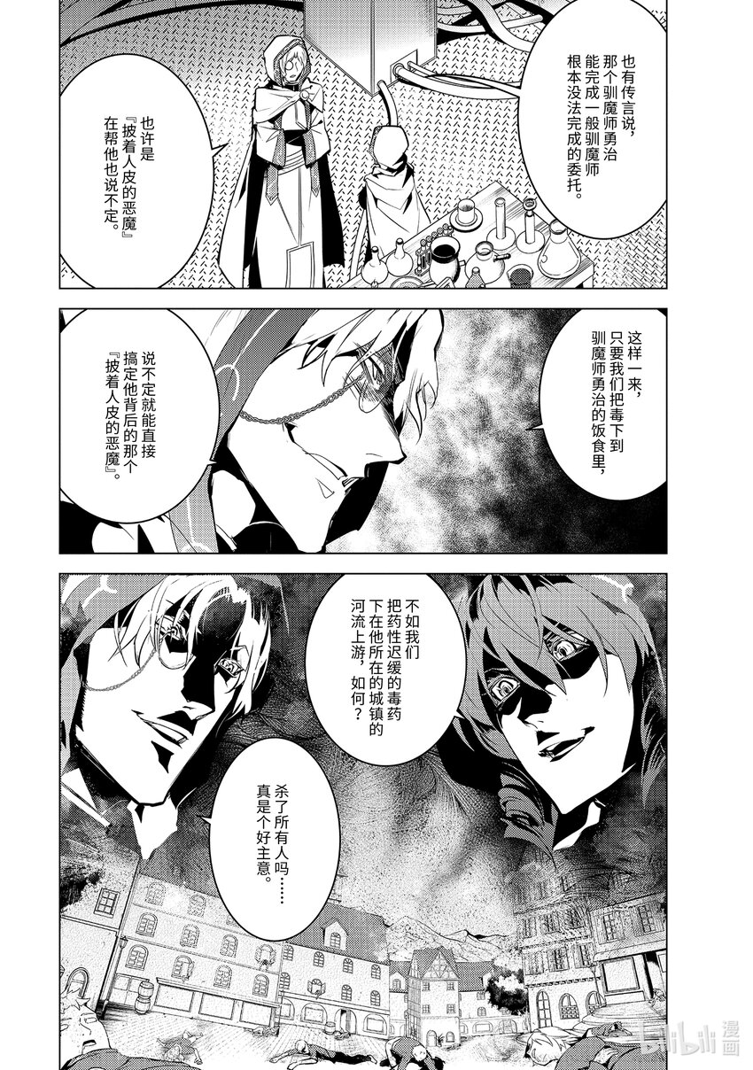 49-1 研究所是个危险的组织1